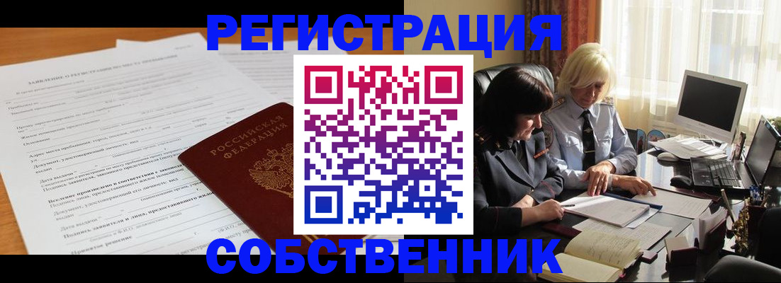 прописка для кредита в Курчалом