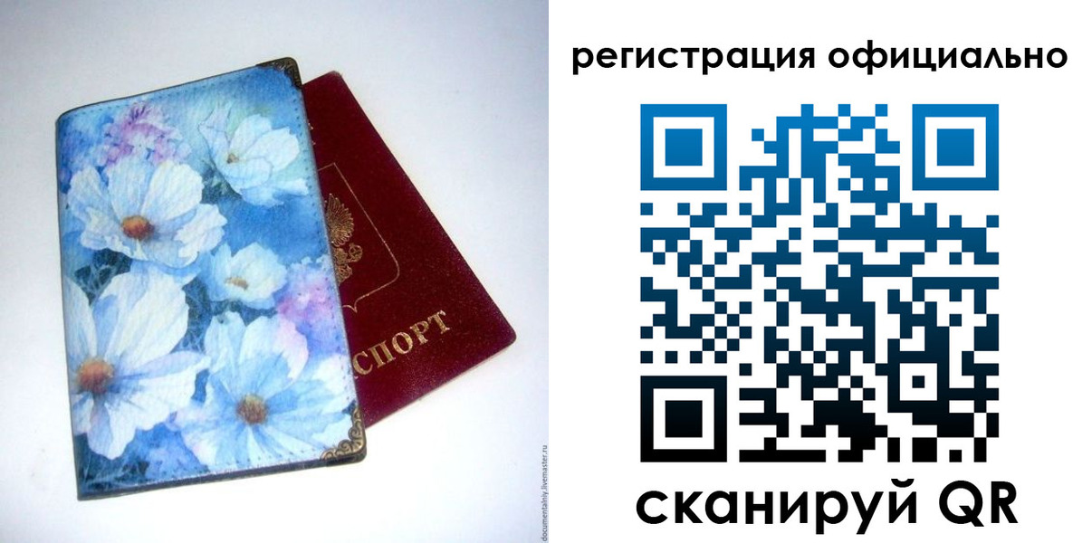 временная регистрация в Курчалом