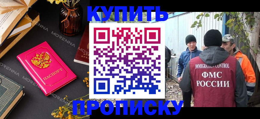 временная регистрация адрес в Курчалом