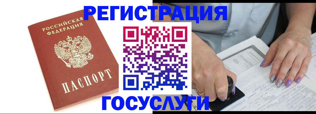 прописка в квартире в Курчалом