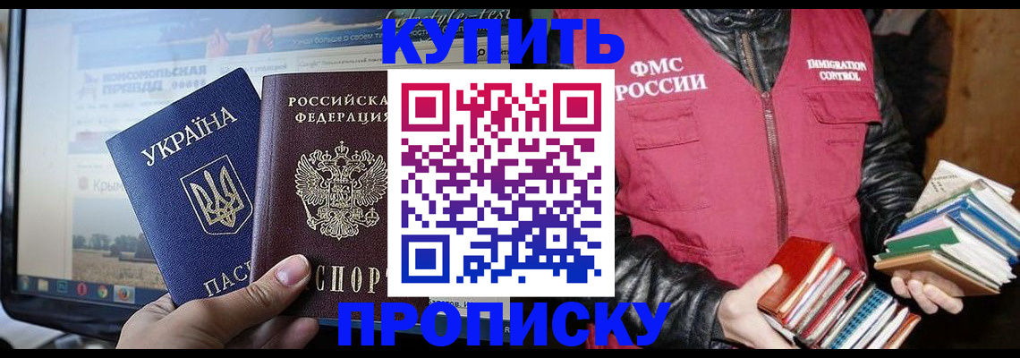 временная регистрация для школы в Курчалом