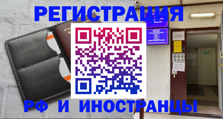 прописка паспорт в Курчалом