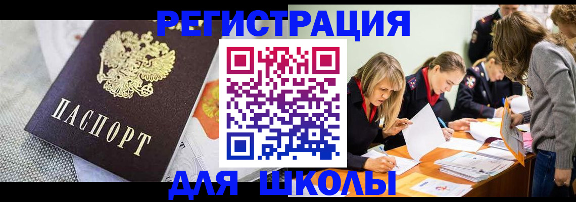 прописка 2025 в Курчалом